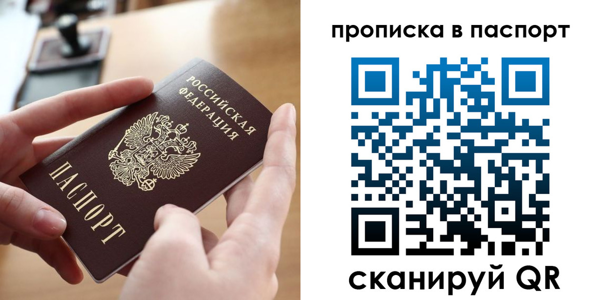 купить прописку в Няндоме