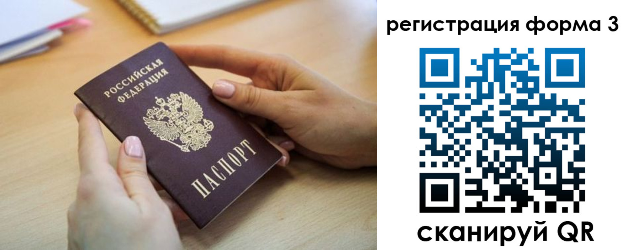 миграционный учет в Няндоме