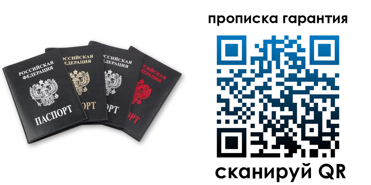 прописка поиск в Няндоме